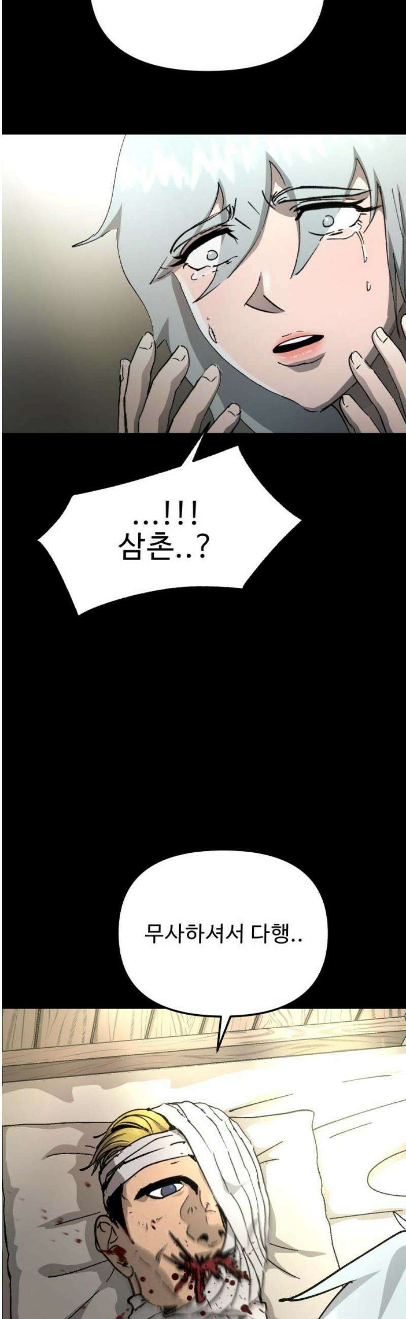 성검전설 74화 6