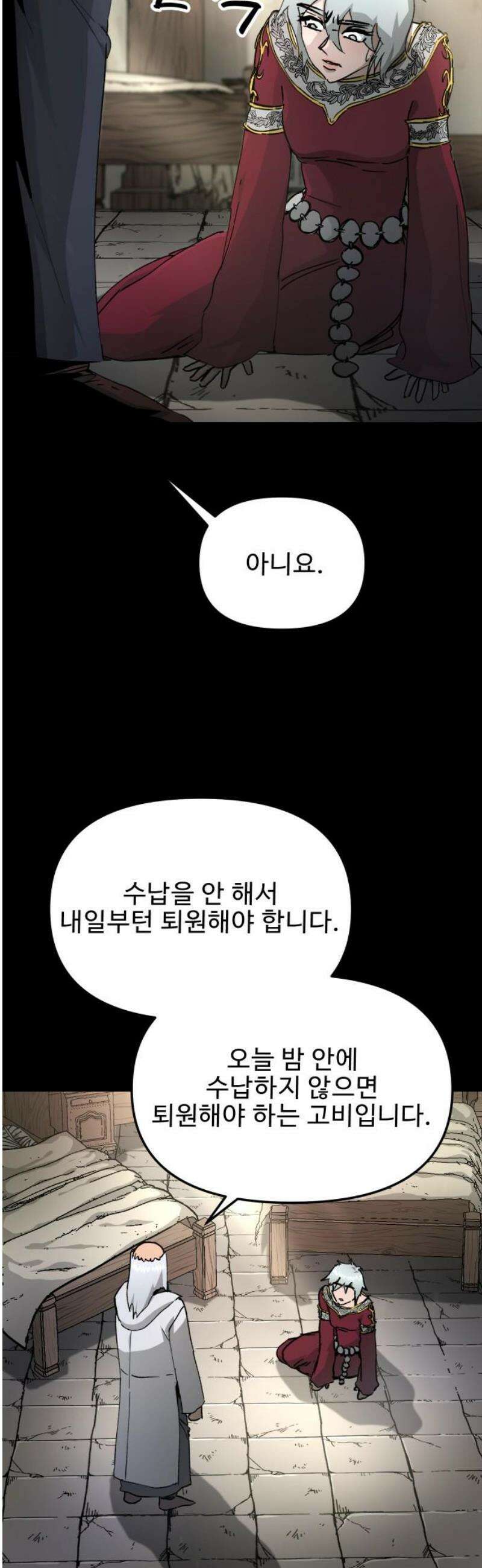 성검전설 74화 10
