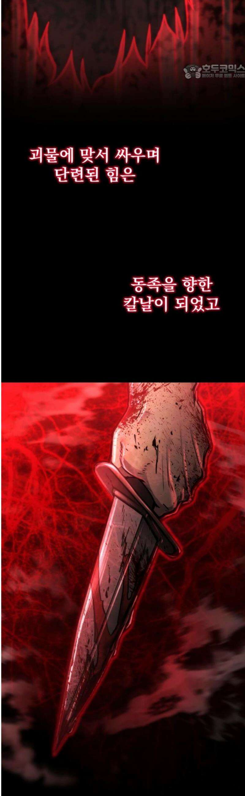 아포칼립스에 물류센터를 숨김 54화 7