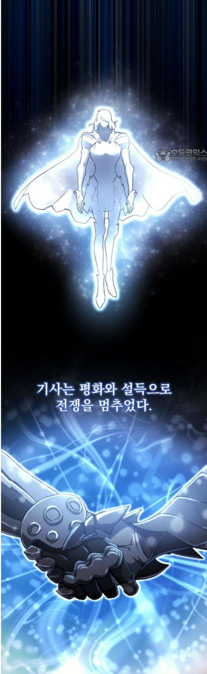 아포칼립스에 물류센터를 숨김 54화 9