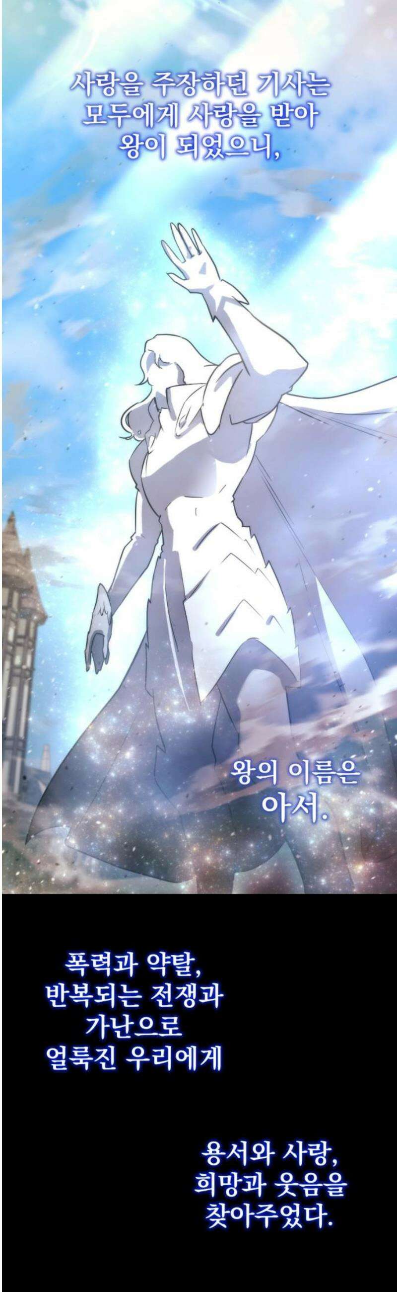 아포칼립스에 물류센터를 숨김 54화 10