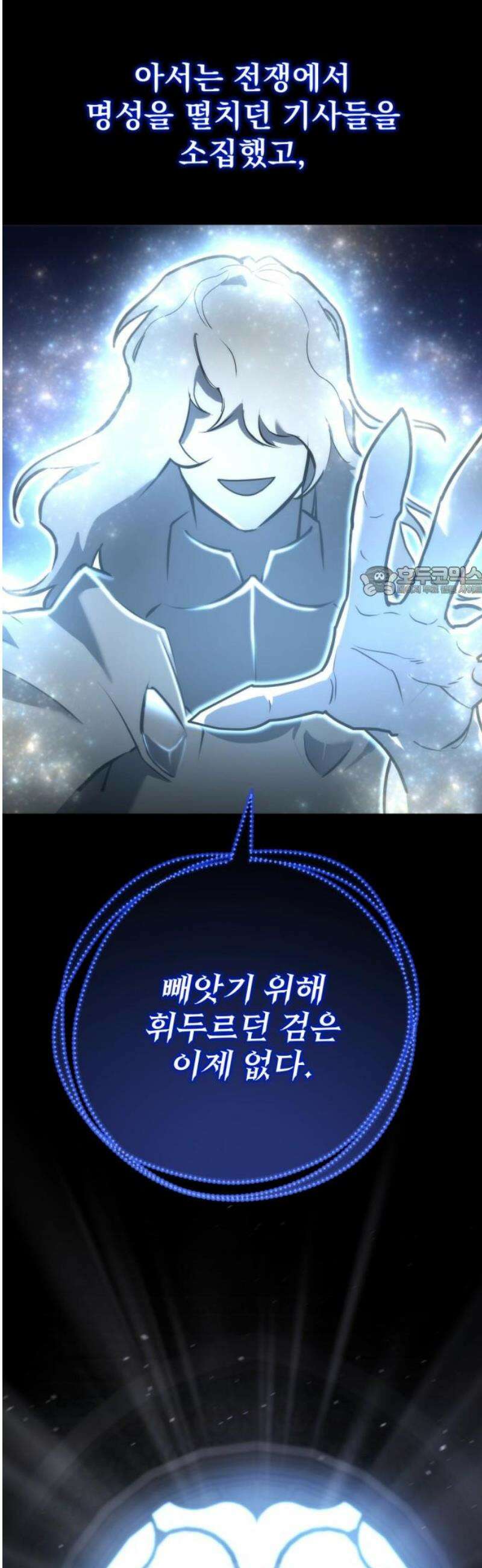 아포칼립스에 물류센터를 숨김 54화 11