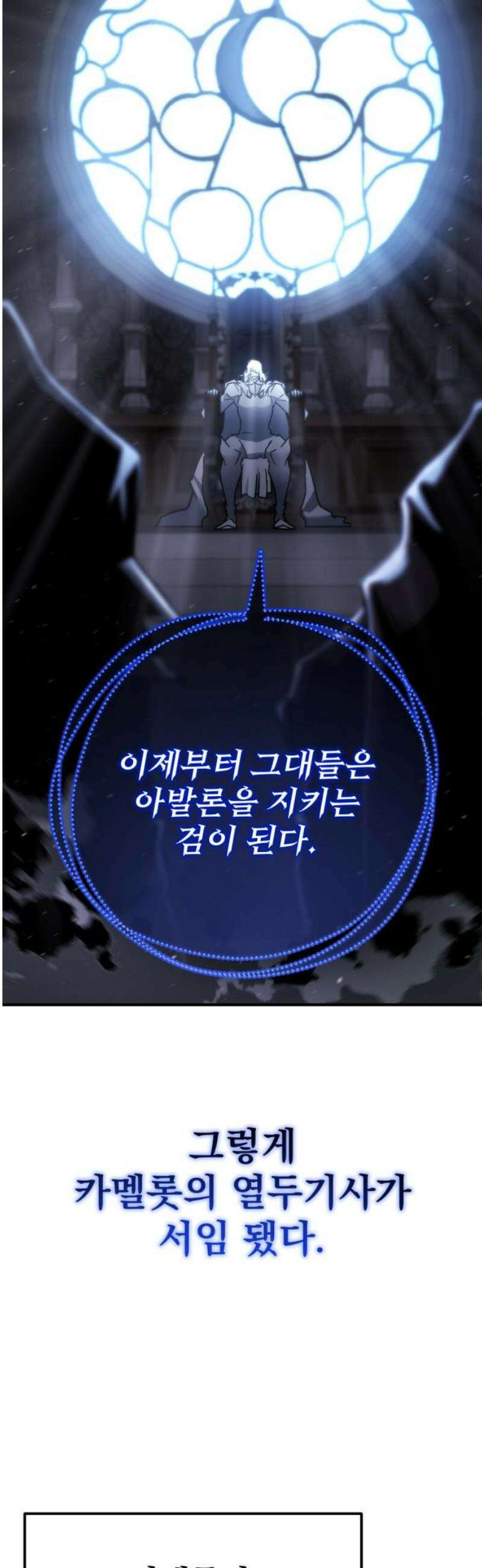 아포칼립스에 물류센터를 숨김 54화 12