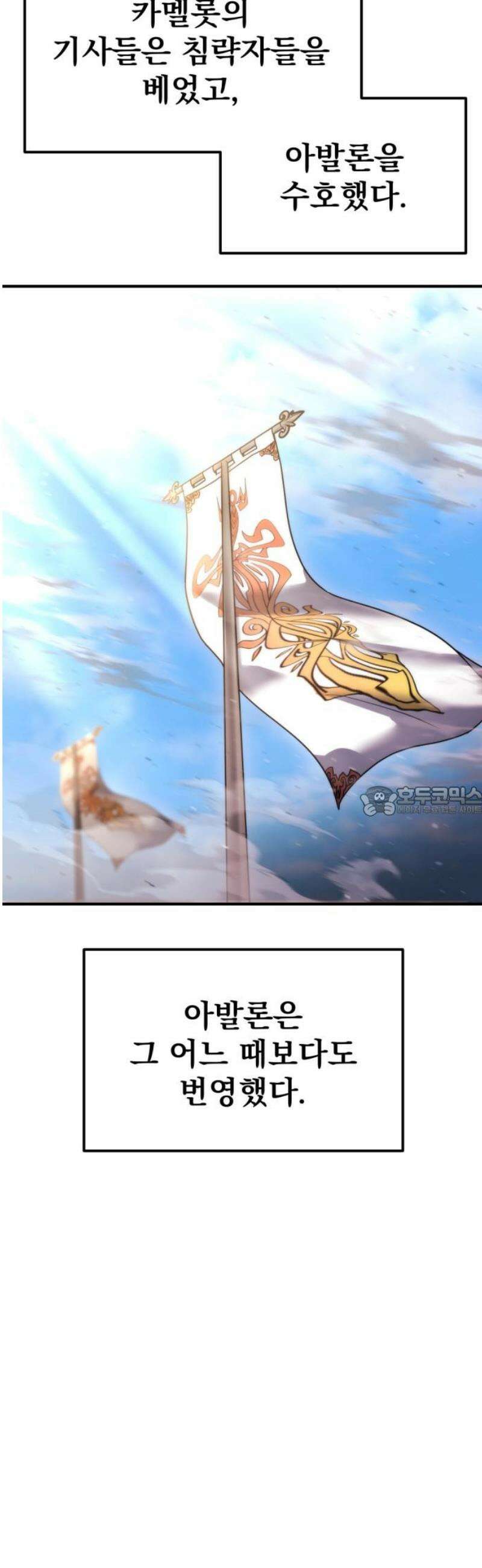 아포칼립스에 물류센터를 숨김 54화 13