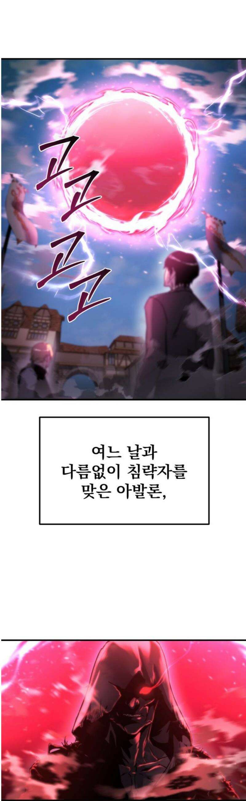 아포칼립스에 물류센터를 숨김 54화 14