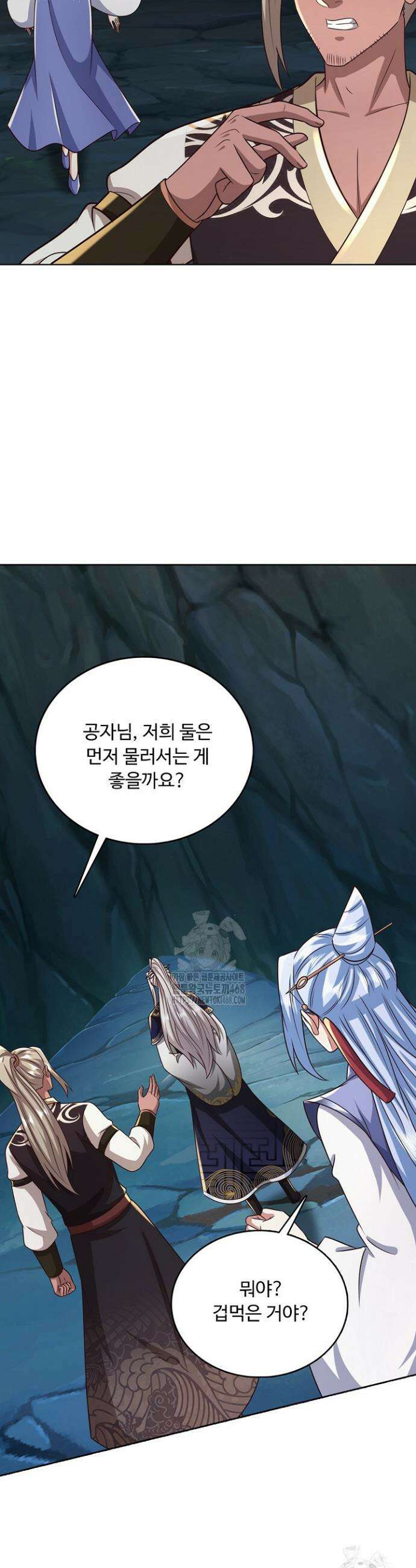 100만 년 만에 귀환하다 278화 4