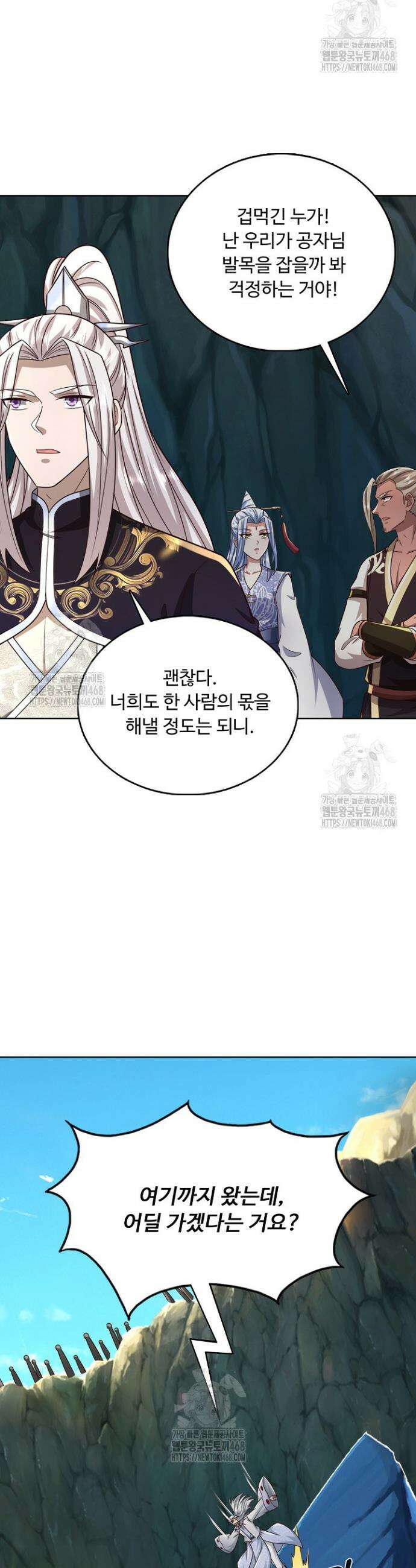 100만 년 만에 귀환하다 278화 5