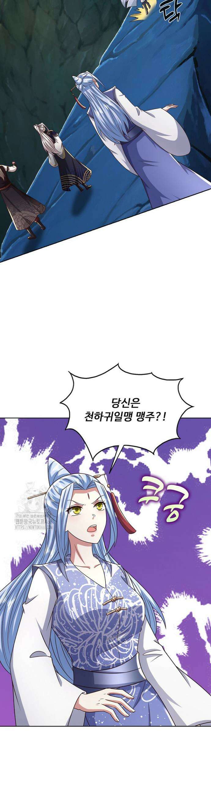 100만 년 만에 귀환하다 278화 6