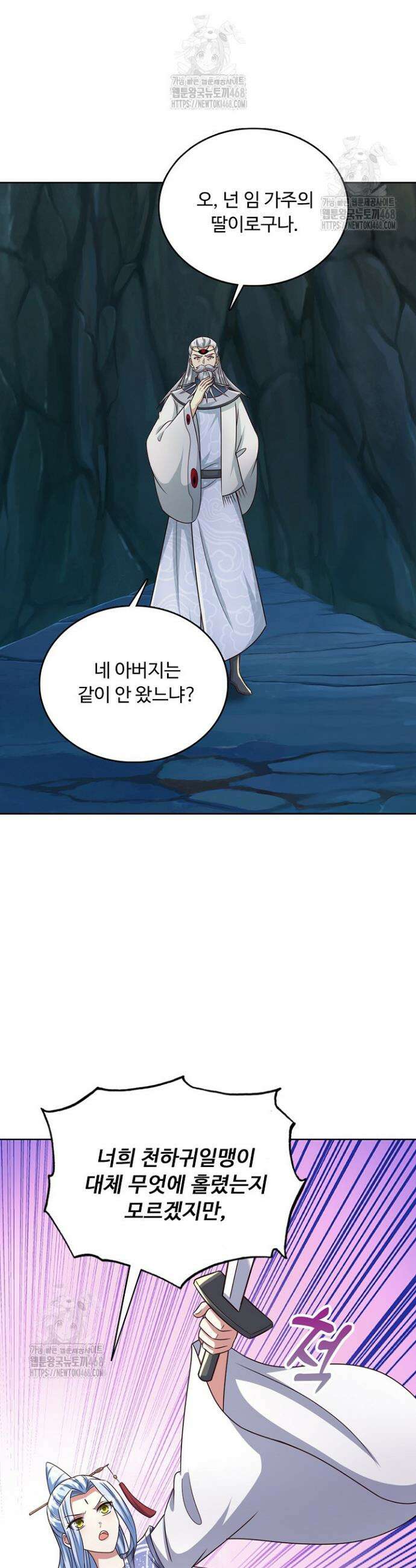 100만 년 만에 귀환하다 278화 7