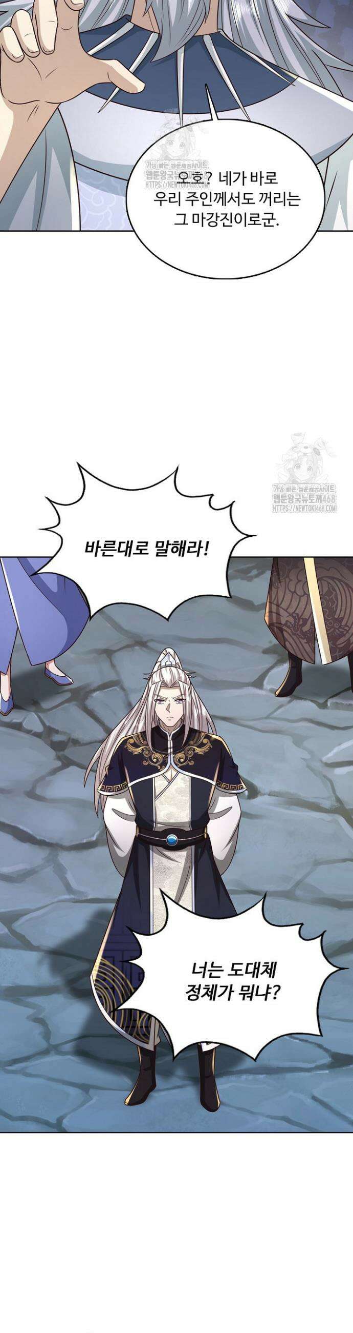 100만 년 만에 귀환하다 278화 10