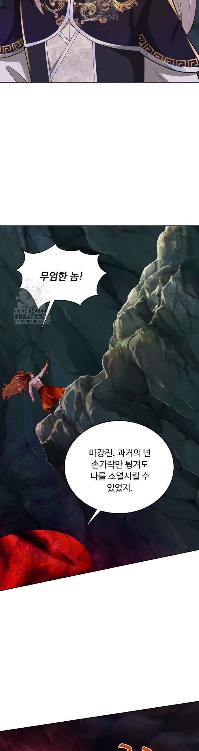 100만 년 만에 귀환하다 278화 14