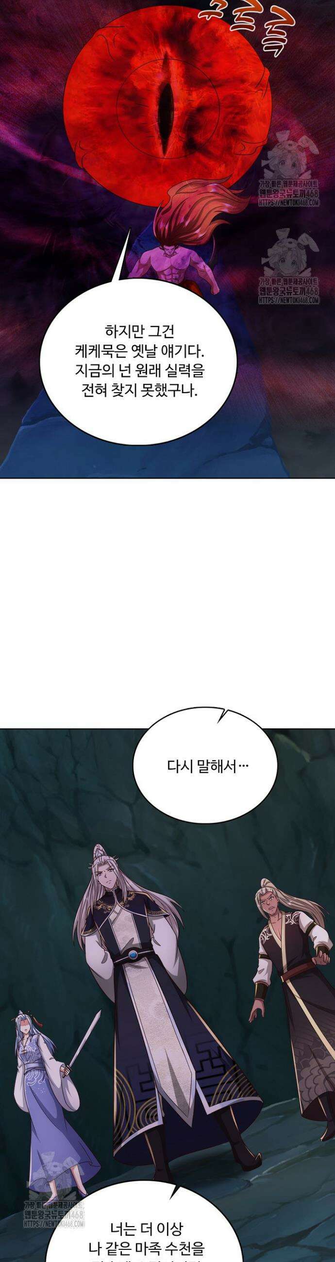 100만 년 만에 귀환하다 278화 15