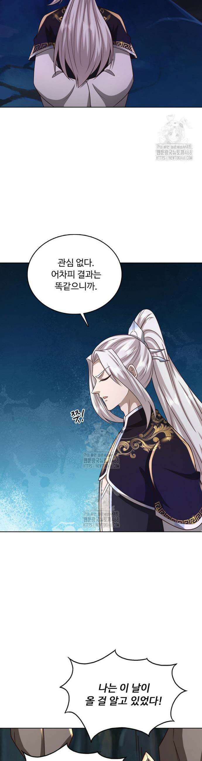 100만 년 만에 귀환하다 278화 19