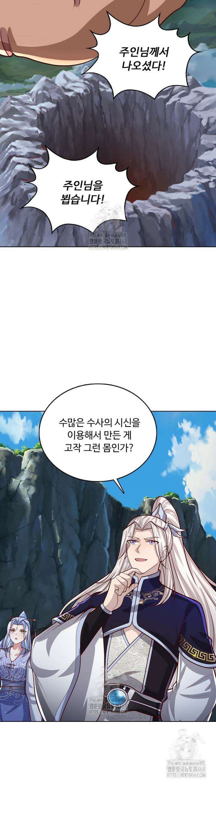 100만 년 만에 귀환하다 278화 24