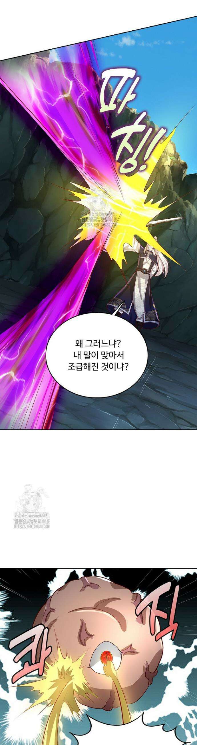 100만 년 만에 귀환하다 278화 27