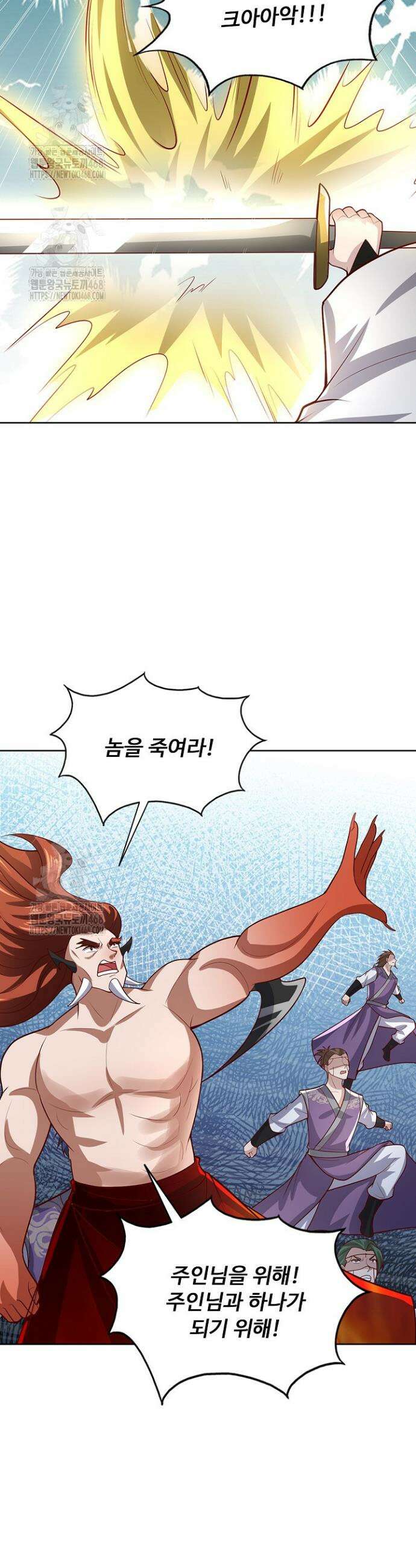 100만 년 만에 귀환하다 278화 28