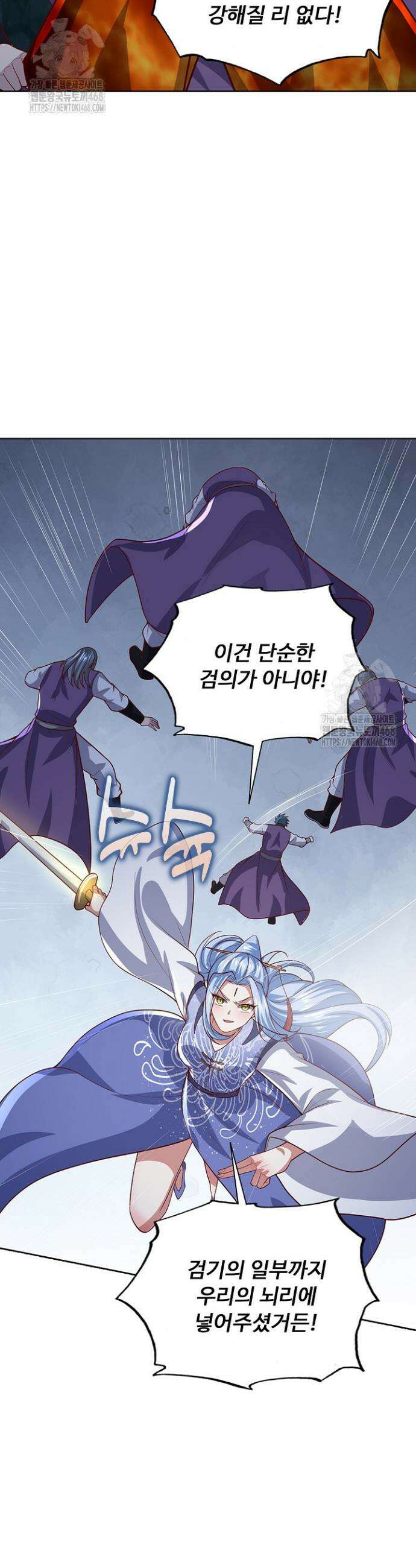 100만 년 만에 귀환하다 278화 35