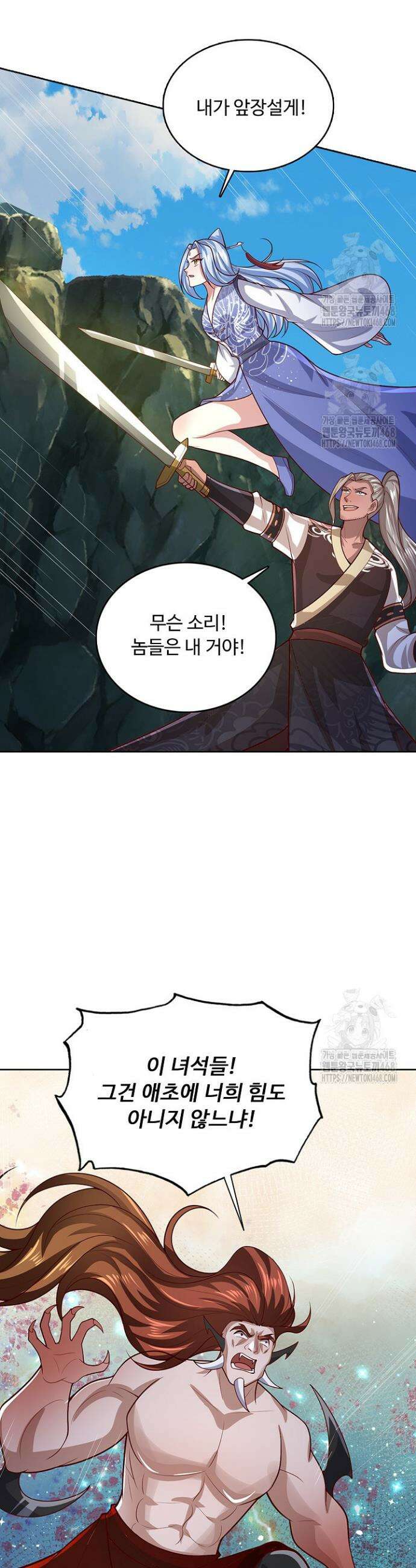 100만 년 만에 귀환하다 278화 36