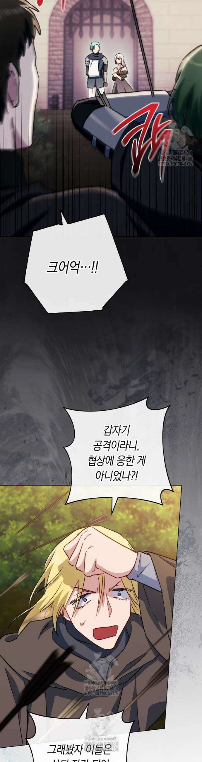 로열 셰프 영애님 183화 7