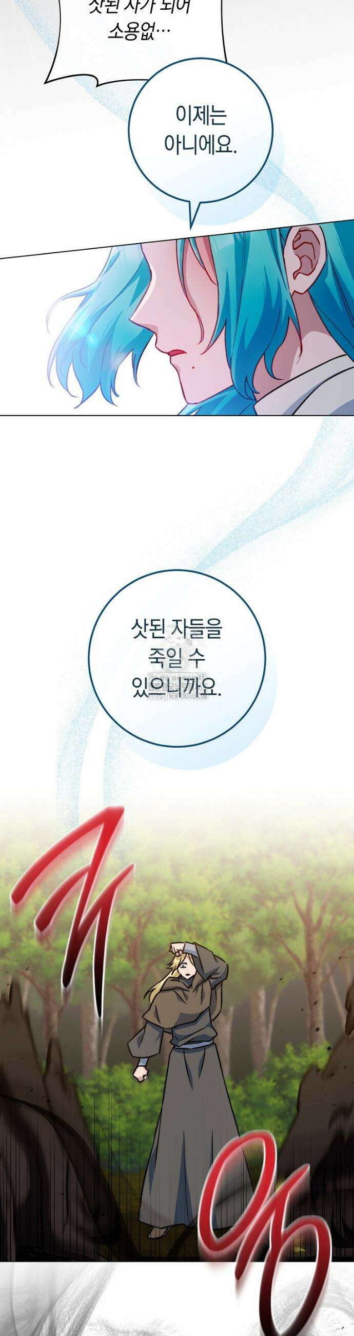 로열 셰프 영애님 183화 8