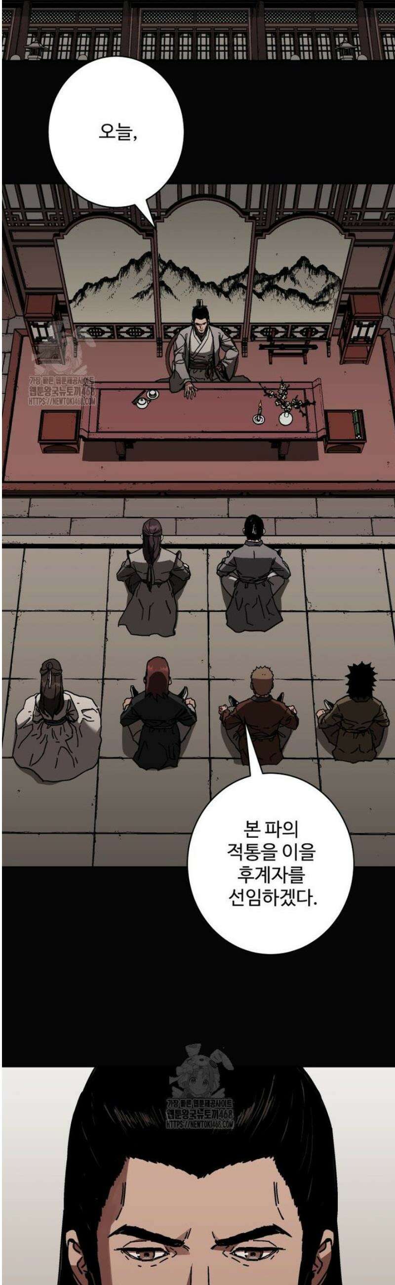 군림천하 15화 2
