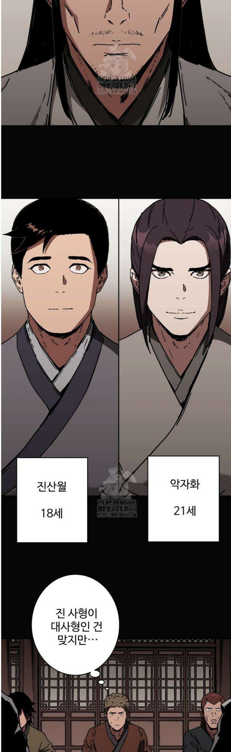 군림천하 15화 3