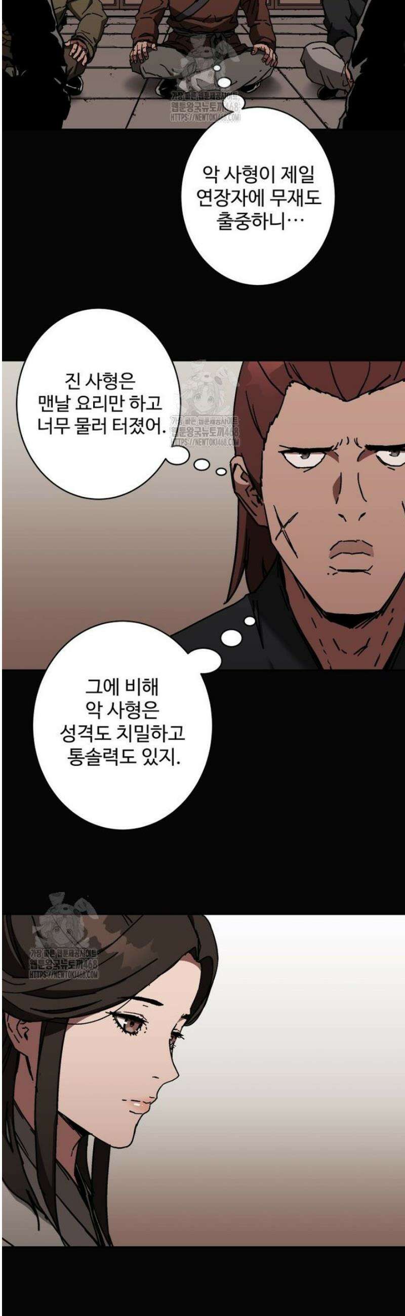 군림천하 15화 4