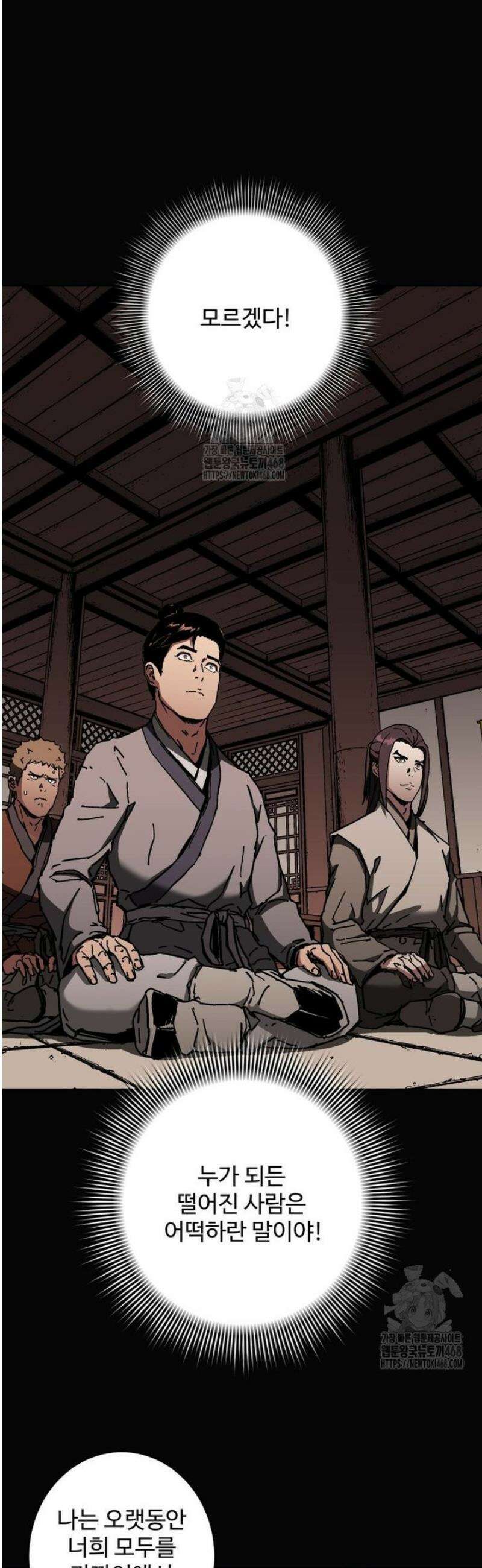 군림천하 15화 5