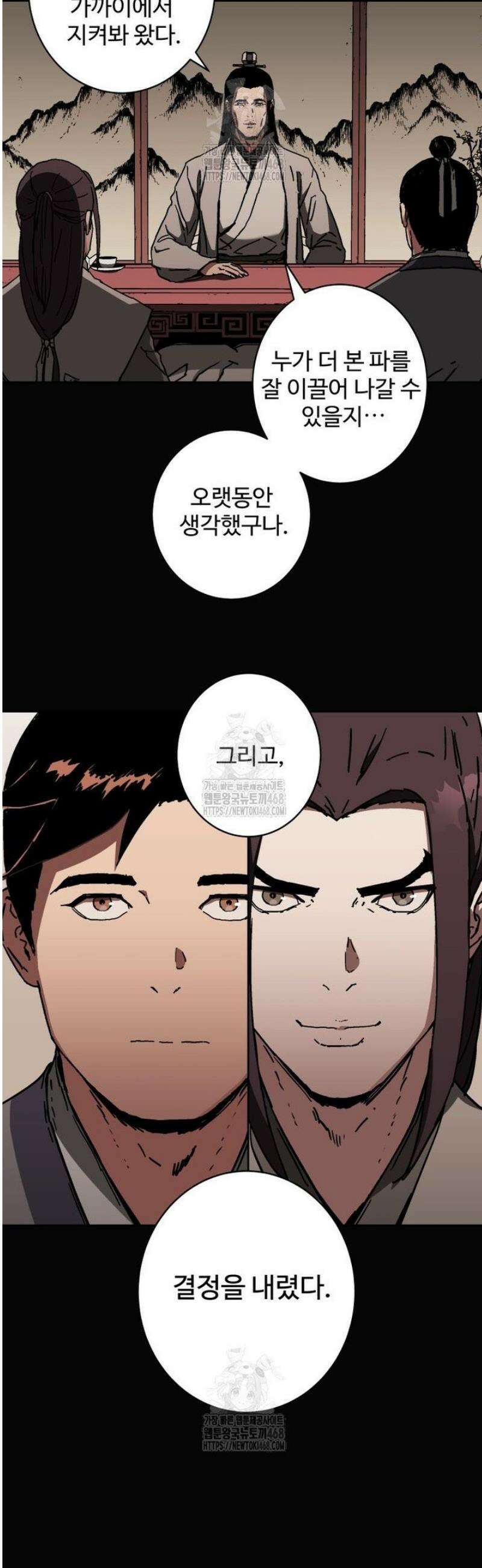 군림천하 15화 6