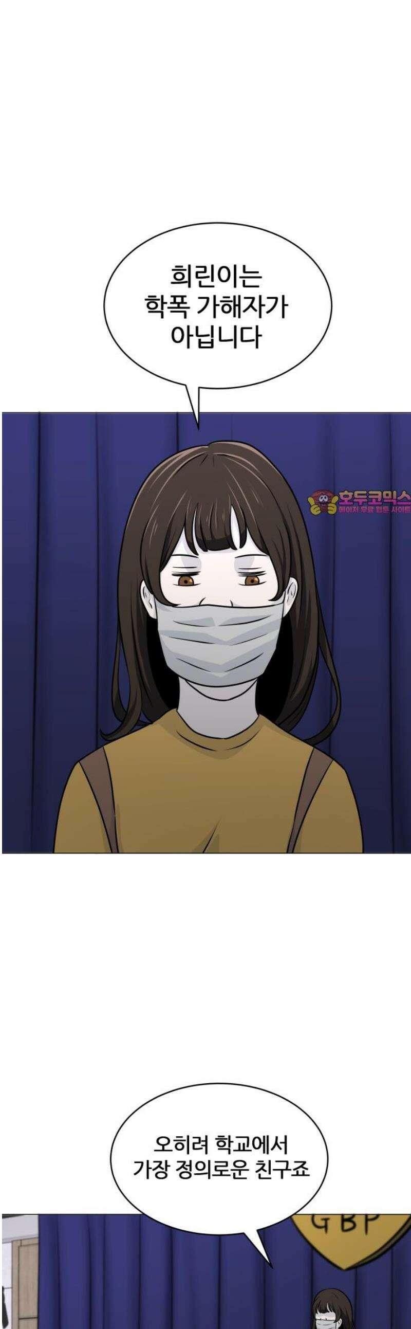 불완전X스타 5화 월식 1