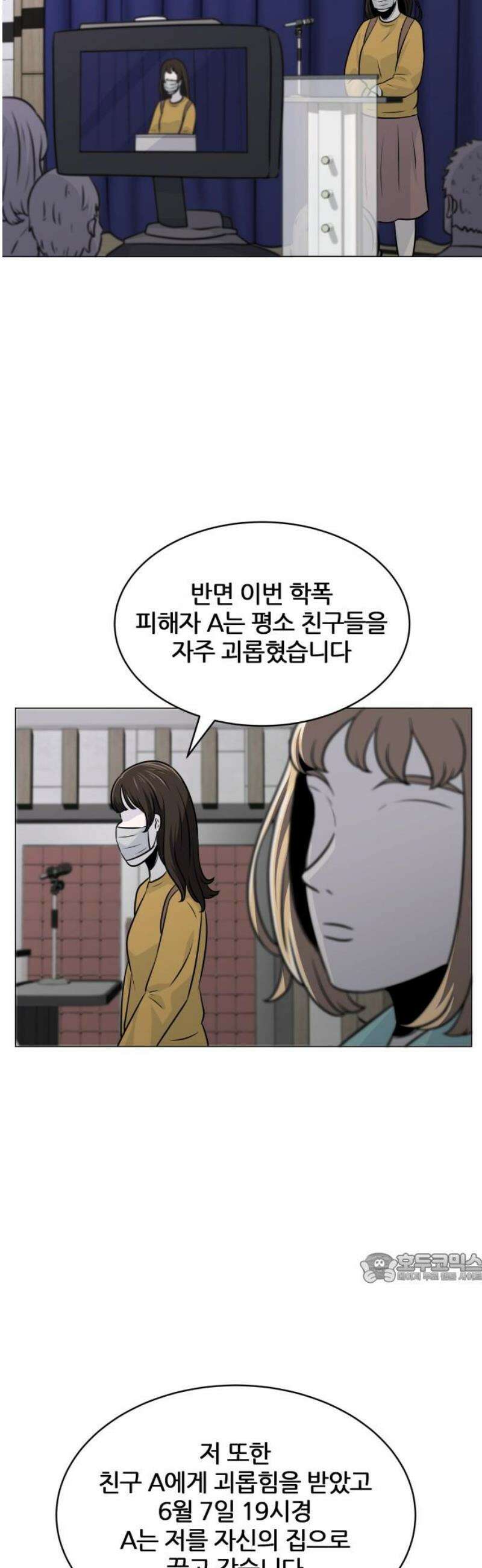 불완전X스타 5화 월식 2