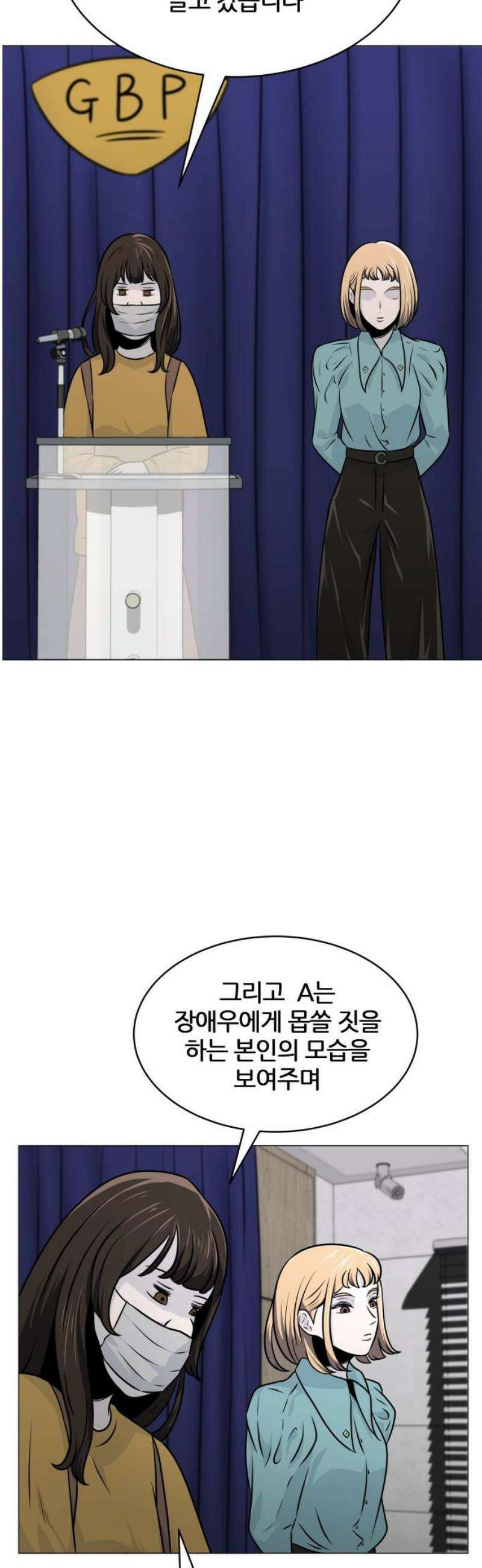 불완전X스타 5화 월식 3