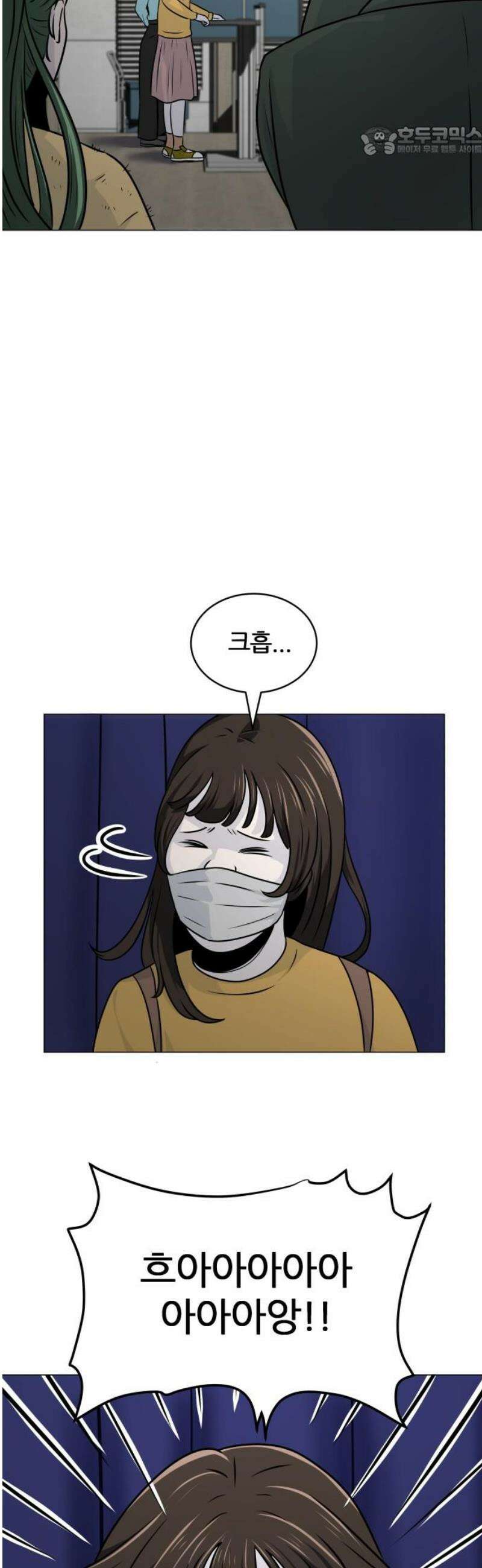 불완전X스타 5화 월식 7