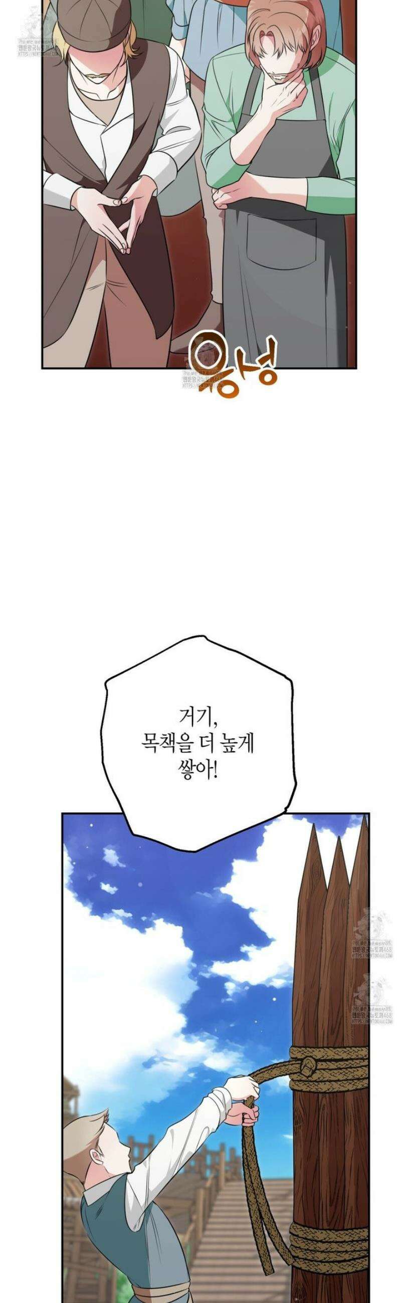 결혼 말고, 파산하고 싶습니다 36화 3