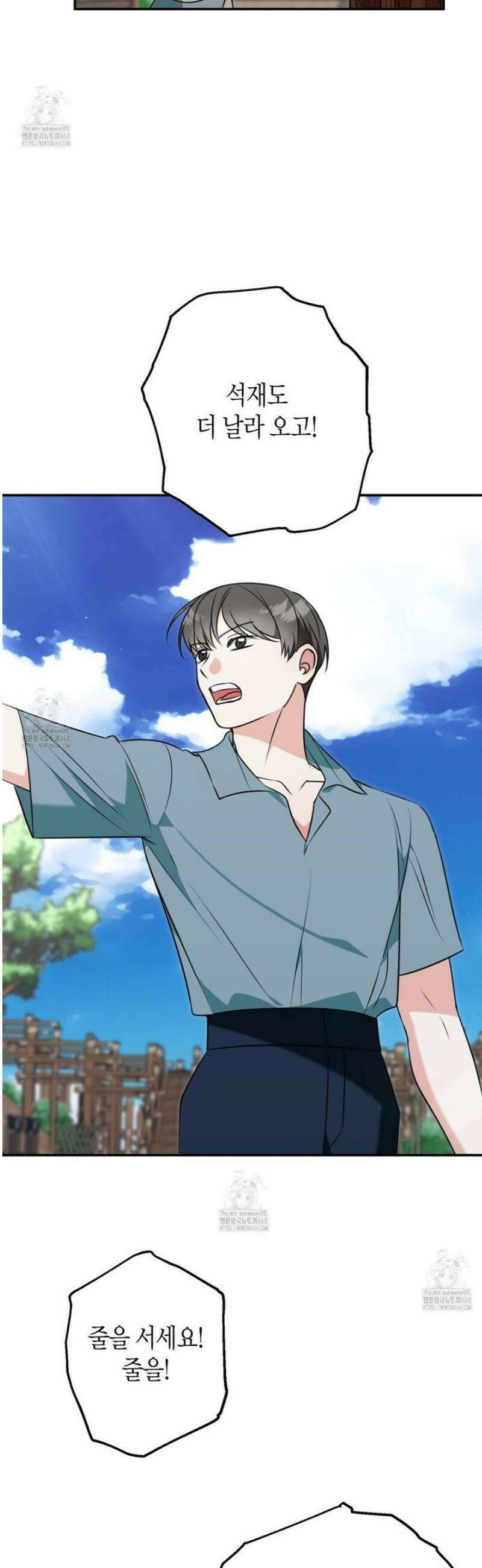 결혼 말고, 파산하고 싶습니다 36화 4