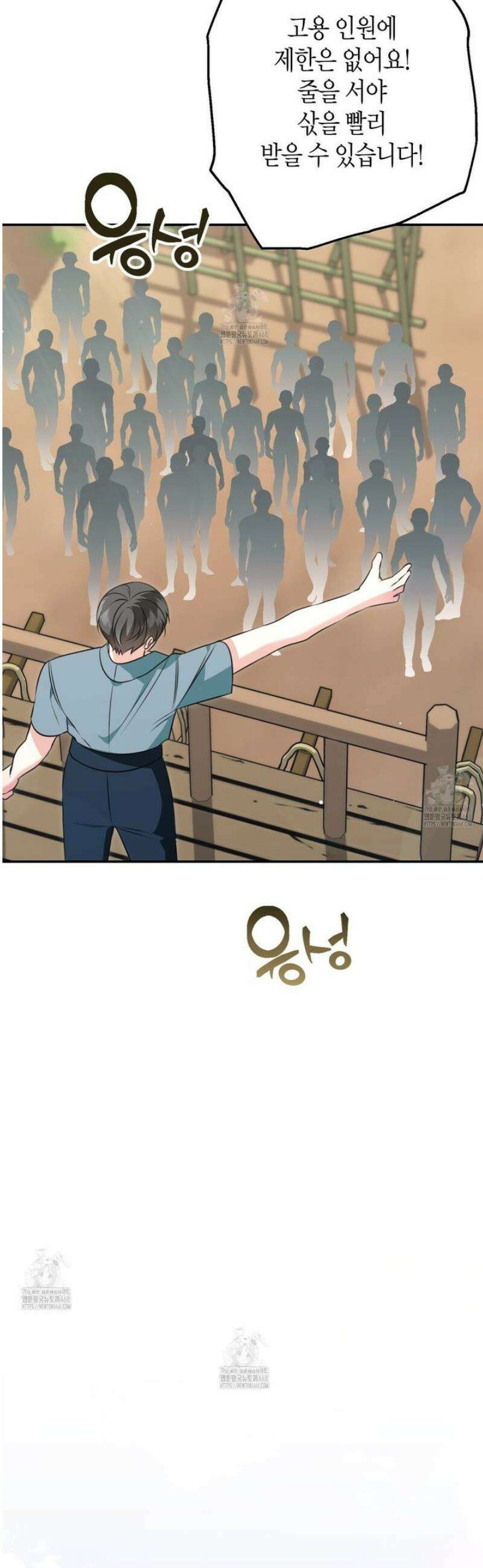 결혼 말고, 파산하고 싶습니다 36화 5