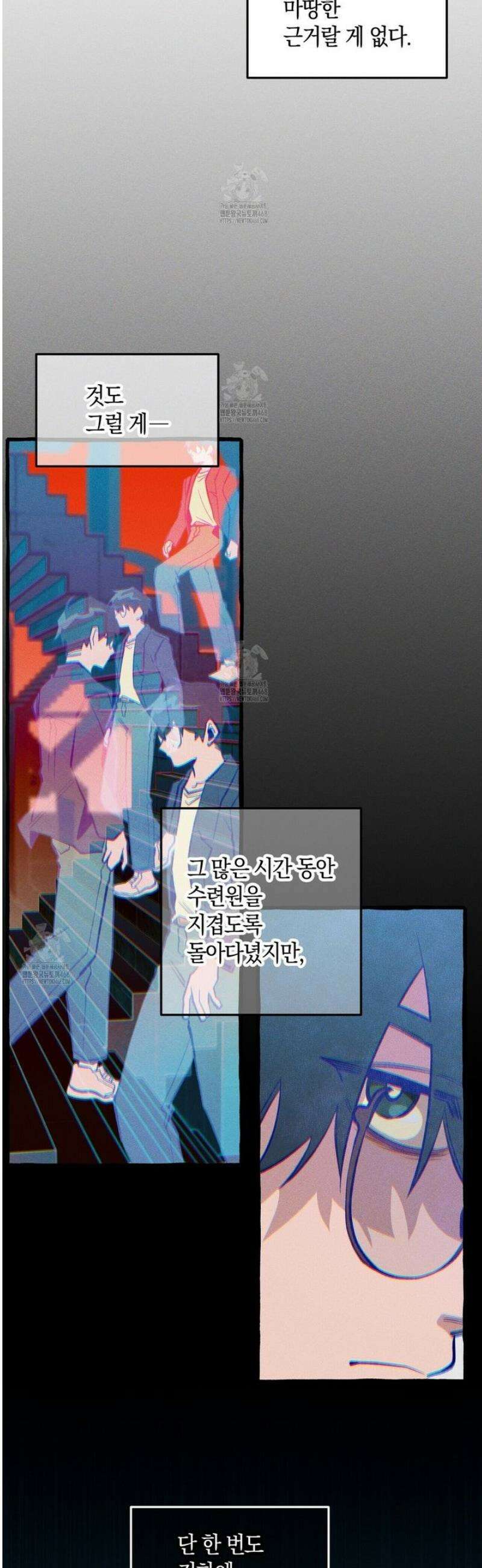 11번째 수학여행 36화 6