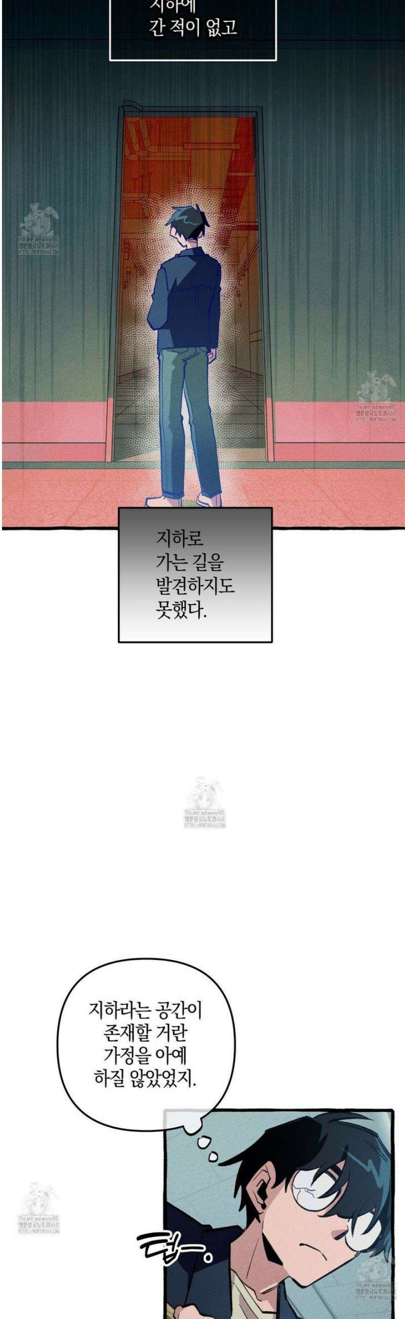 11번째 수학여행 36화 7
