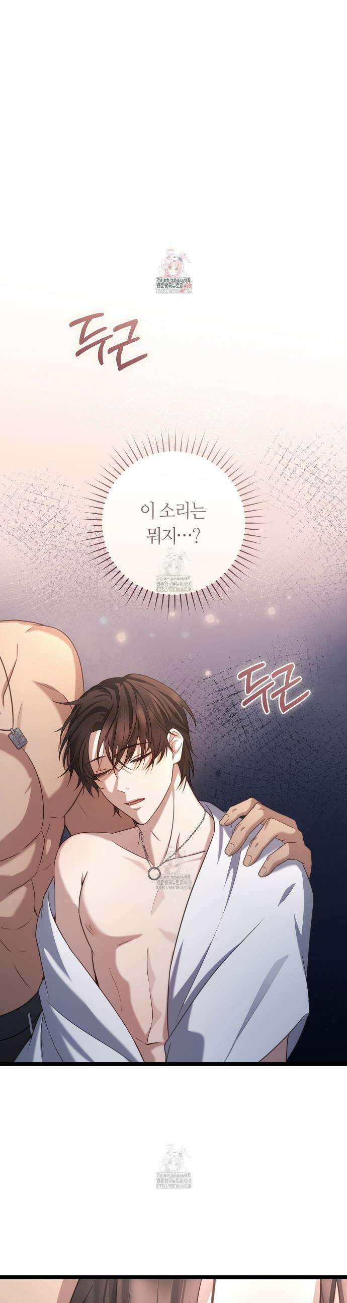 테소로 오브 더 가이드 25화 1