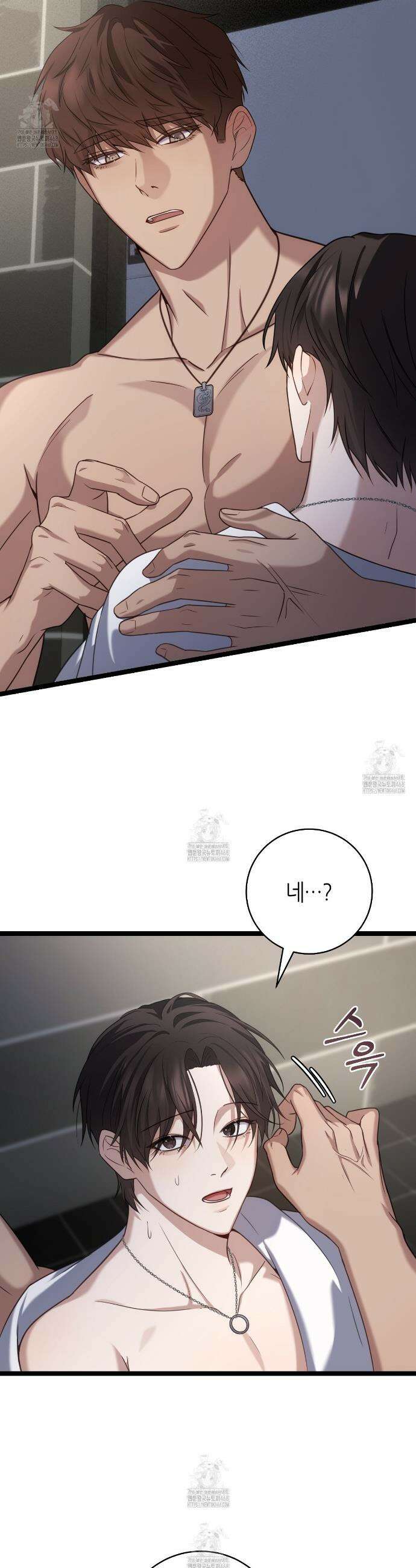 테소로 오브 더 가이드 25화 3
