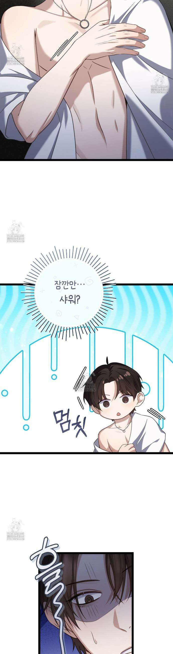테소로 오브 더 가이드 25화 5