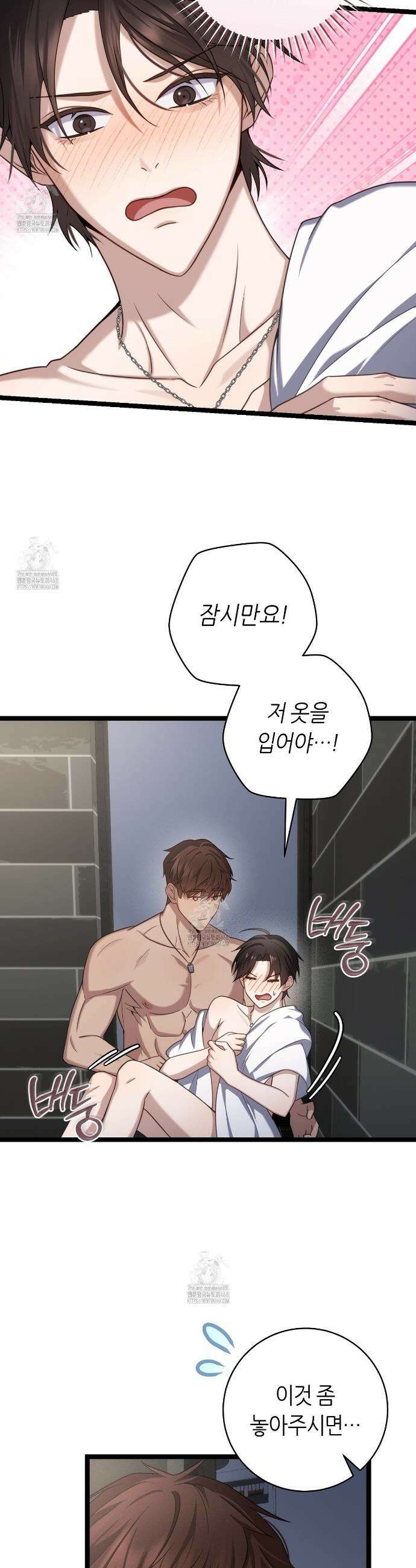 테소로 오브 더 가이드 25화 7