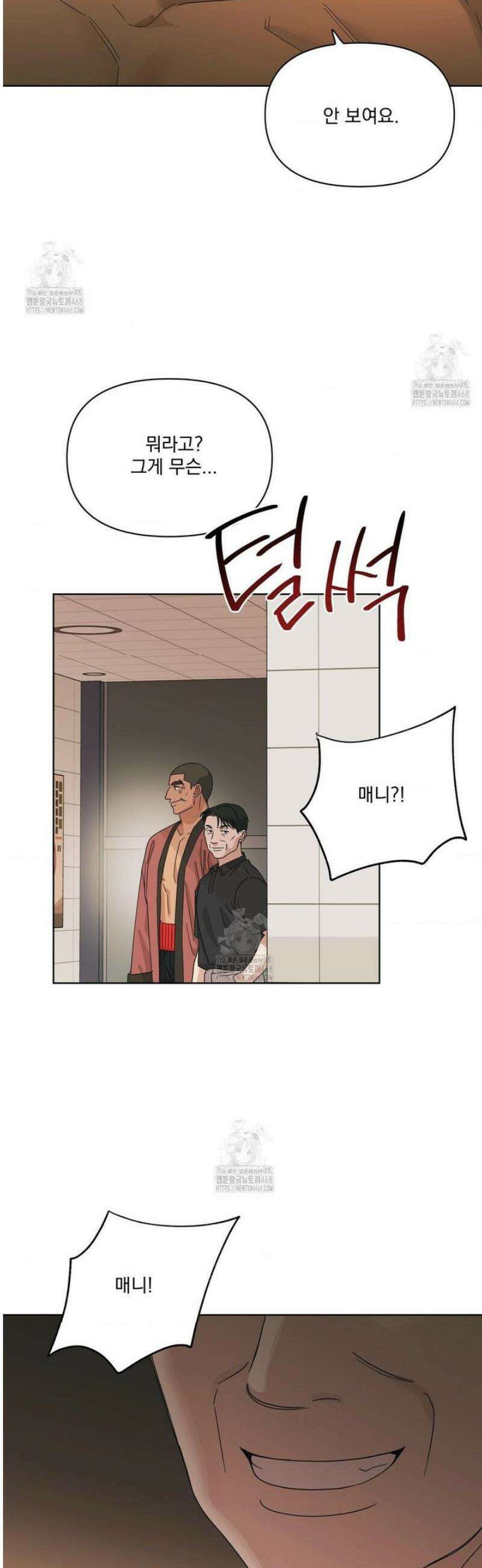 히트웨이브 12화 13