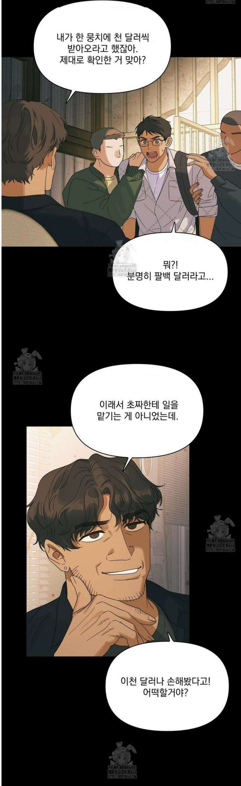 히트웨이브 12화 23