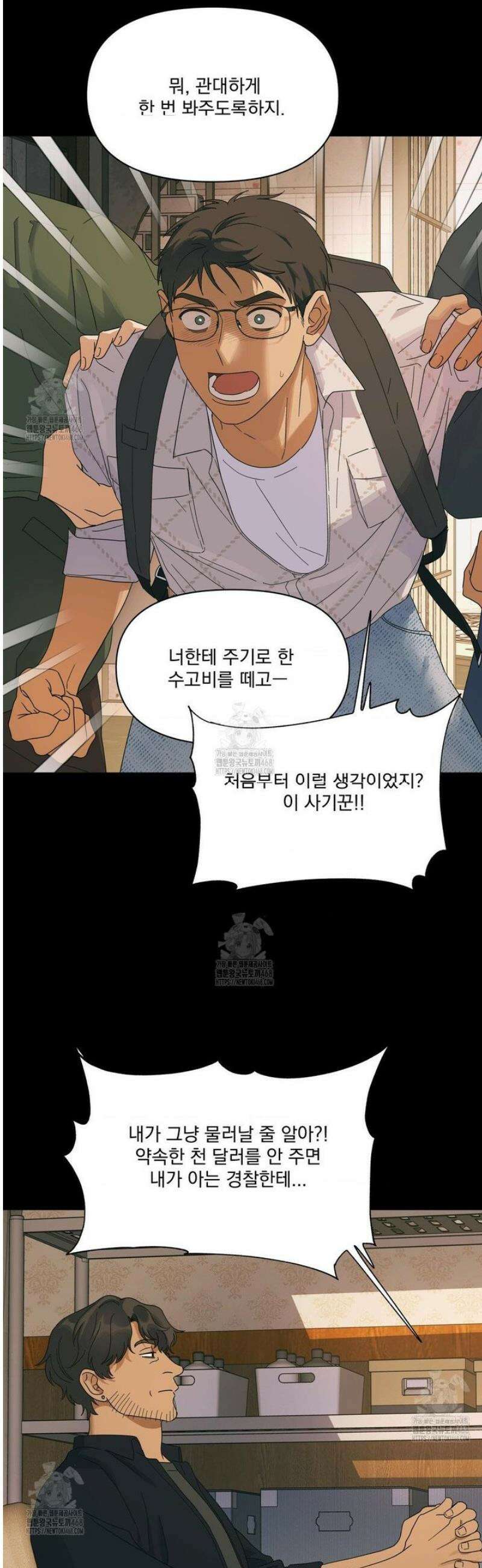 히트웨이브 12화 24