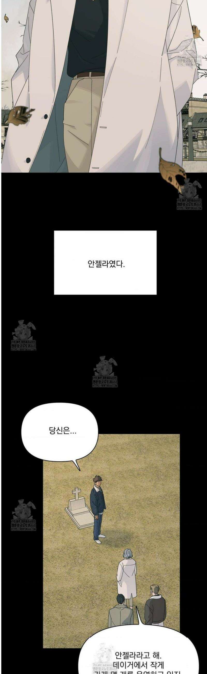 히트웨이브 12화 29