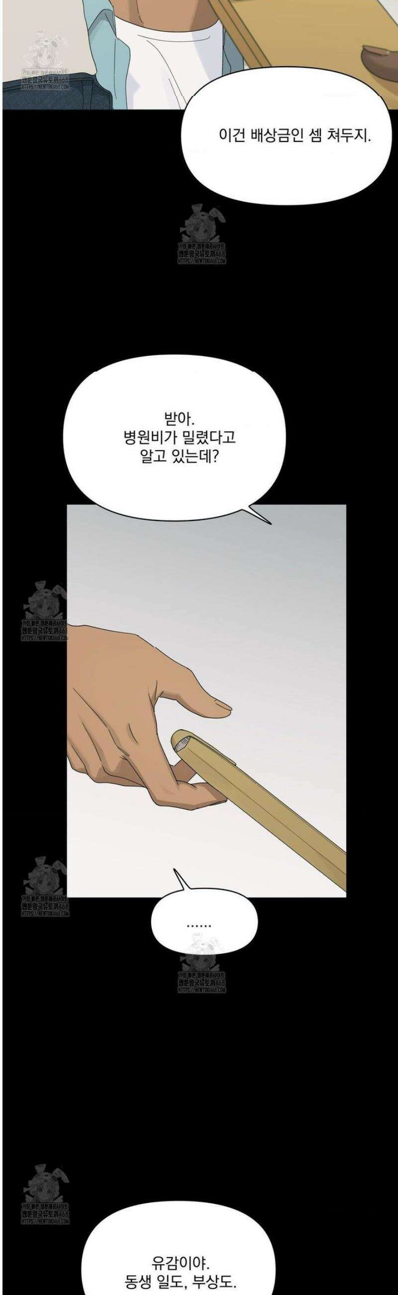 히트웨이브 12화 32