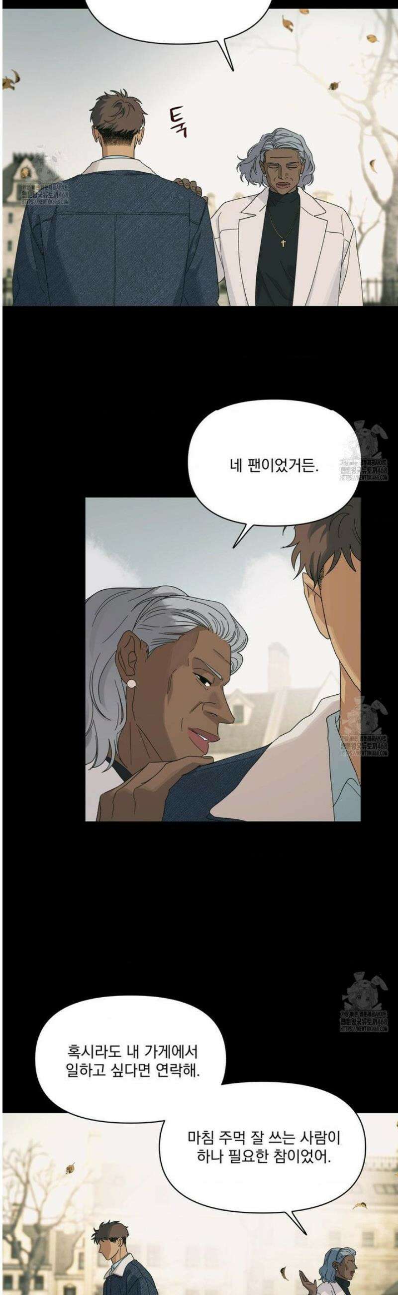 히트웨이브 12화 33