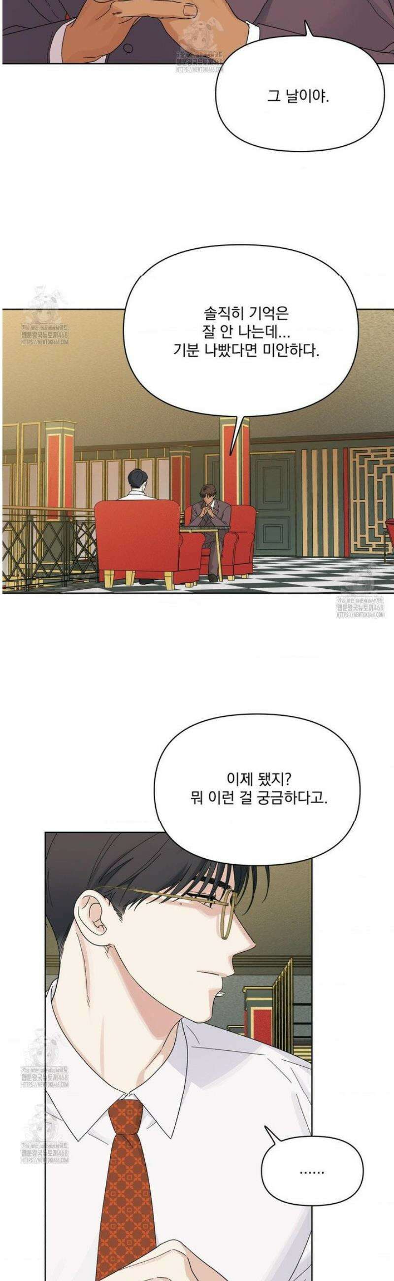 히트웨이브 12화 37