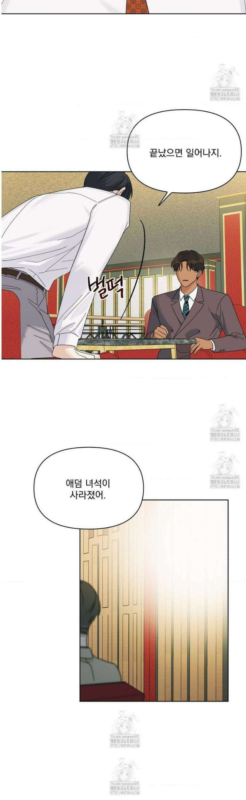 히트웨이브 12화 39